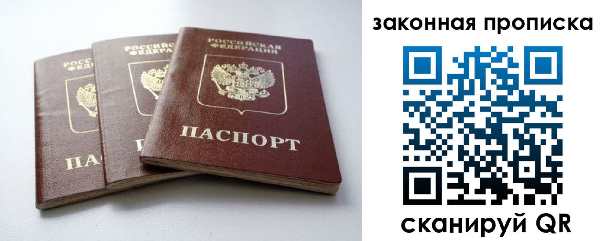 прописка для военкомата в Белёве