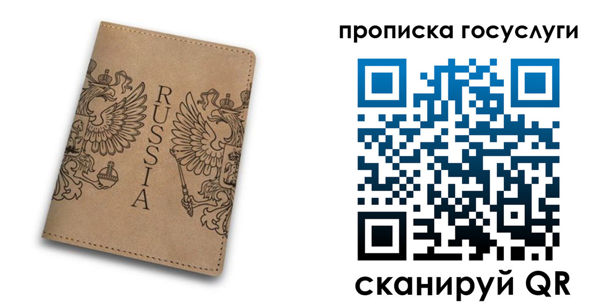 временная регистрация недорого в Белёве