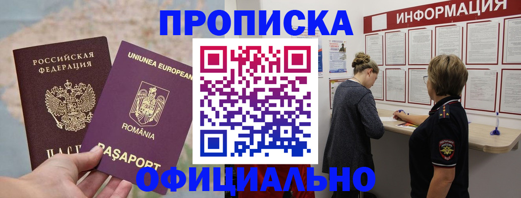 временная регистрация гарантия в Белёве