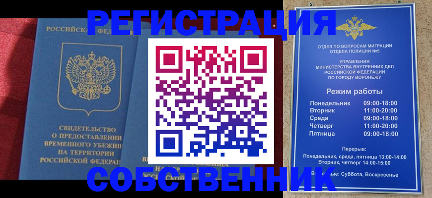 регистрация в Белёве
