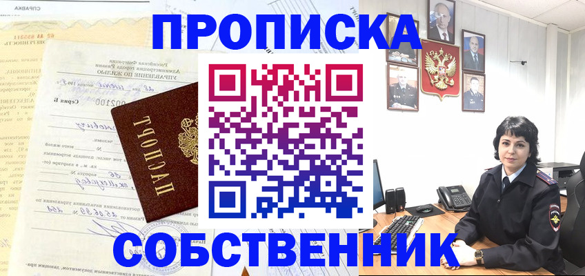 пропишу в квартире в Белёве