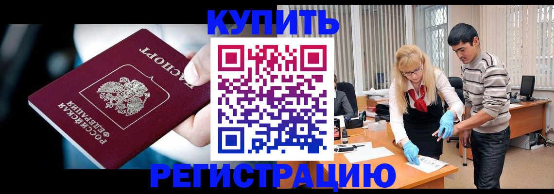регистрация в Белёве